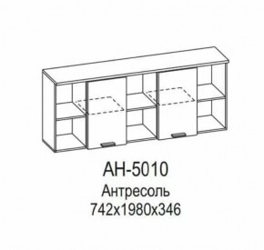 Антресоль АН-5010 Грейс в Ханты-Мансийске - hanty-mansijsk.mebel-tymen.ru | фото