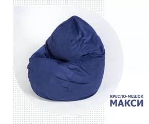 Кресло-мешок "МАКСИ", ткань велюр, Кобальт в Ханты-Мансийске - hanty-mansijsk.mebel-tymen.ru | фото
