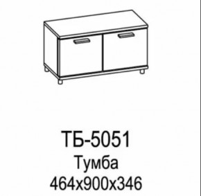 Тумба ТБ-5051 Грейс в Ханты-Мансийске - hanty-mansijsk.mebel-tymen.ru | фото