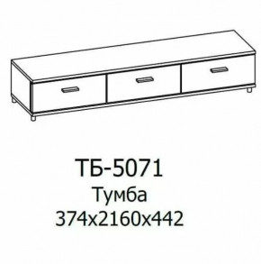 Тумба ТБ-5071 Грейс в Ханты-Мансийске - hanty-mansijsk.mebel-tymen.ru | фото